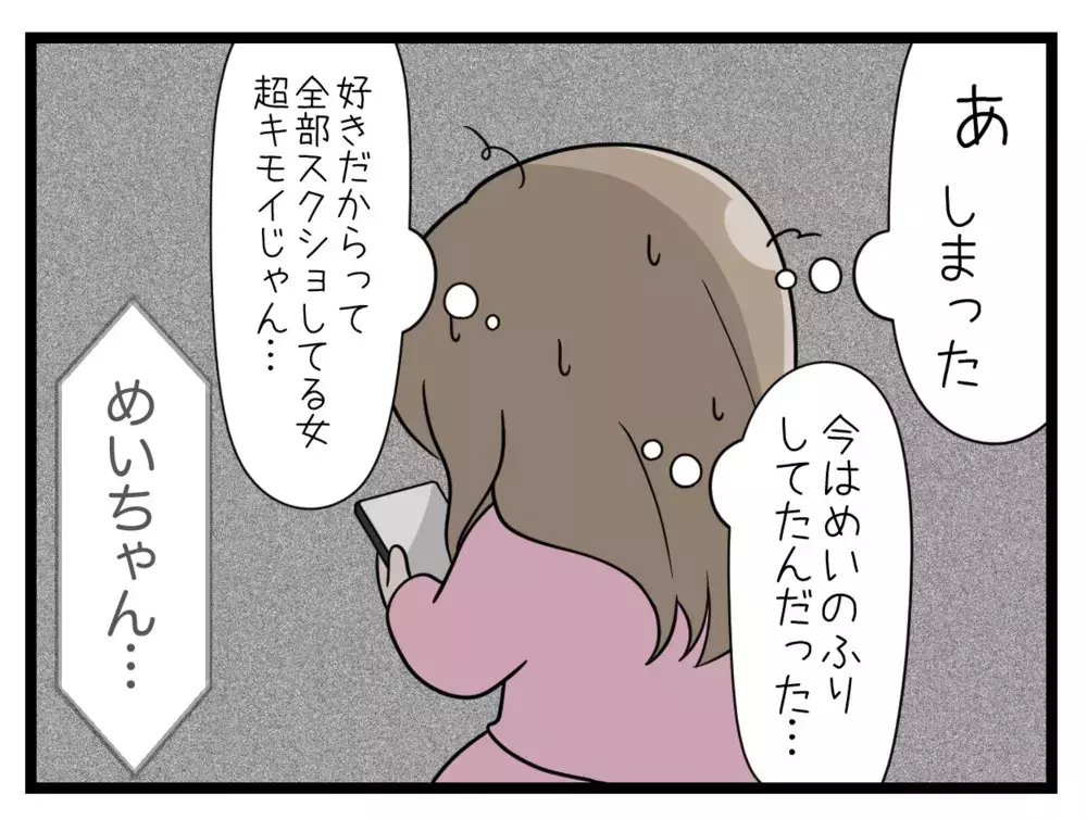 完璧に解決するのは難しい…ネットと正しく付き合っていくためには【中学生の娘がSNSで脅されたので撃退します Vol.20】