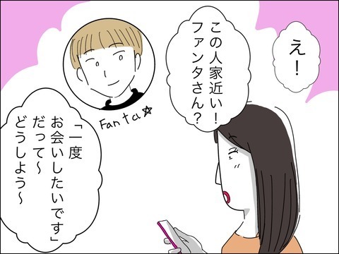 息子の笑顔を取り戻すには、経済的に不安でも離婚するしかない？【11歳歳下旦那を自慢してくるママ友 Vol.30】
