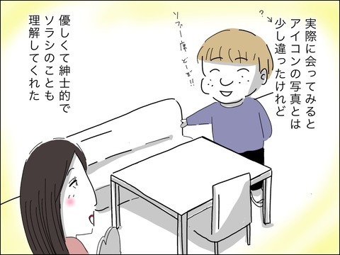 息子の笑顔を取り戻すには、経済的に不安でも離婚するしかない？【11歳歳下旦那を自慢してくるママ友 Vol.30】