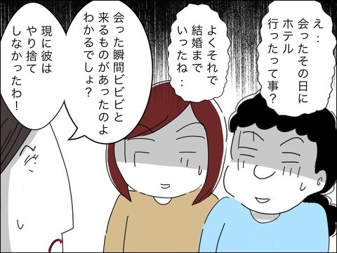 息子の笑顔を取り戻すには、経済的に不安でも離婚するしかない？【11歳歳下旦那を自慢してくるママ友 Vol.30】