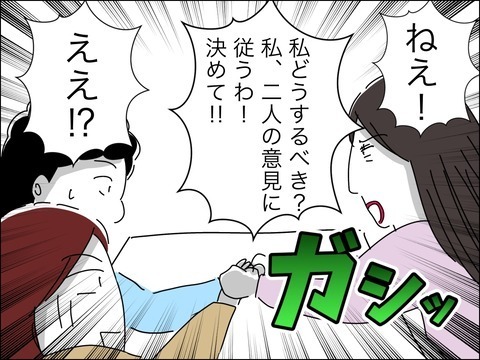 息子の笑顔を取り戻すには、経済的に不安でも離婚するしかない？【11歳歳下旦那を自慢してくるママ友 Vol.30】