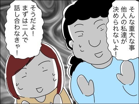 息子の笑顔を取り戻すには、経済的に不安でも離婚するしかない？【11歳歳下旦那を自慢してくるママ友 Vol.30】
