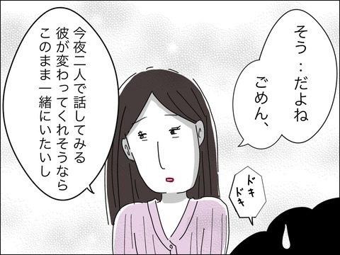 息子の笑顔を取り戻すには、経済的に不安でも離婚するしかない？【11歳歳下旦那を自慢してくるママ友 Vol.30】