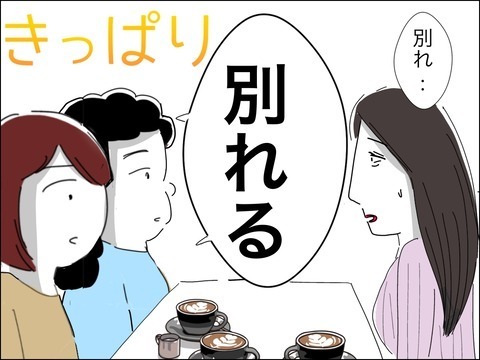 息子の笑顔を取り戻すには、経済的に不安でも離婚するしかない？【11歳歳下旦那を自慢してくるママ友 Vol.30】