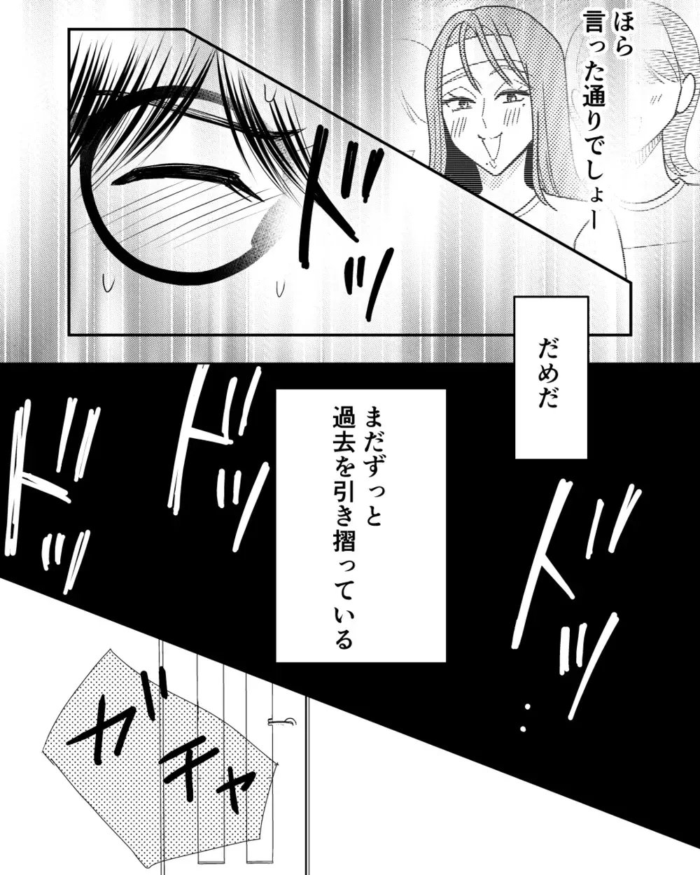 「家族でしょ」と私を縛ってくる姉…まさか私の夫まで狙っているの？＜私の幸せをむさぼる家族 11話＞【彼女たちの真実 まんが】