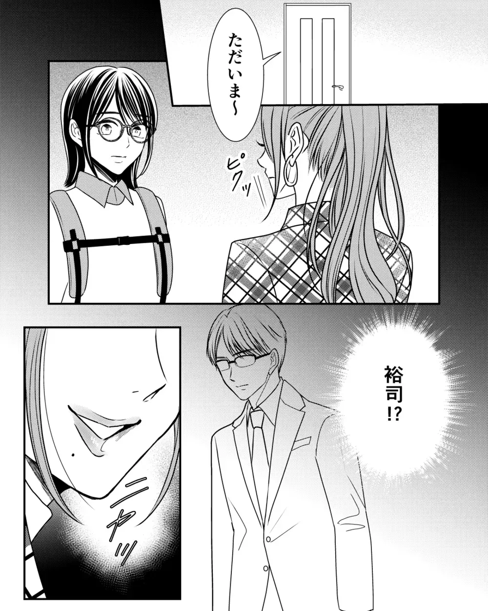 「家族でしょ」と私を縛ってくる姉…まさか私の夫まで狙っているの？＜私の幸せをむさぼる家族 11話＞【彼女たちの真実 まんが】