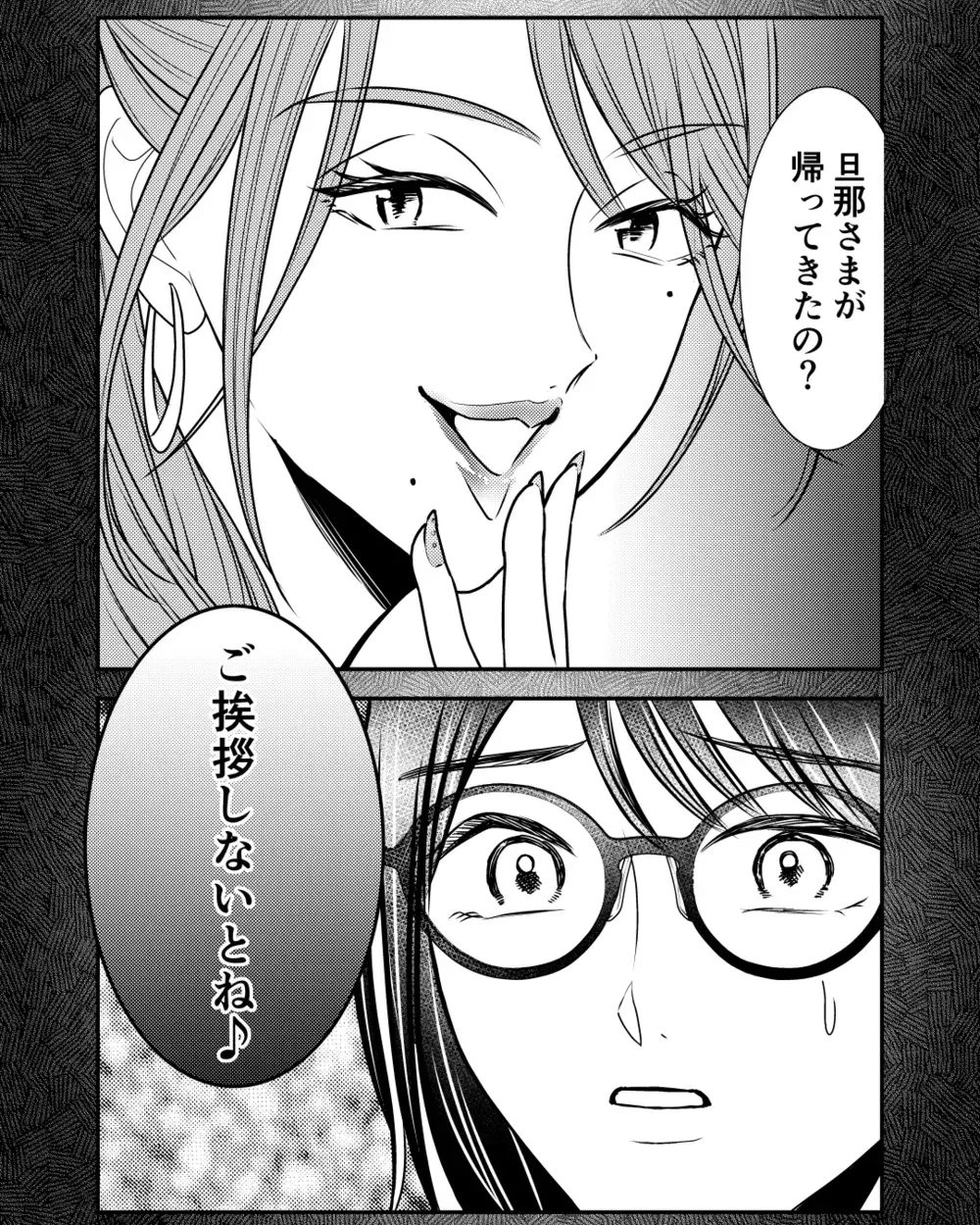 「家族でしょ」と私を縛ってくる姉…まさか私の夫まで狙っているの？＜私の幸せをむさぼる家族 11話＞【彼女たちの真実 まんが】