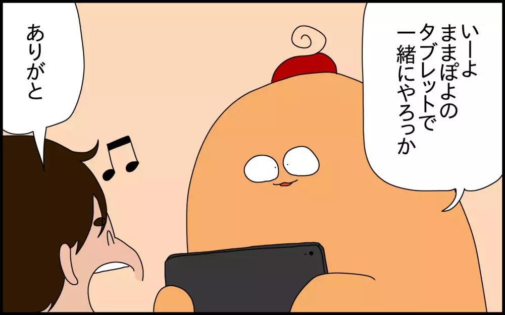 小1の息子にゲームアプリの課金について教育しようとしたら……驚きの反応でした！【ドイツDE親バカ絵日記 Vol.83】