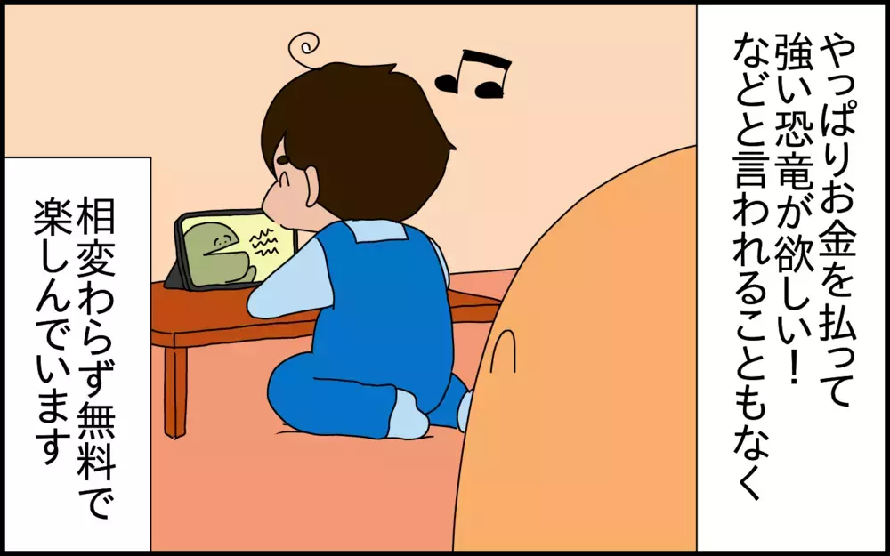小1の息子にゲームアプリの課金について教育しようとしたら……驚きの反応でした！【ドイツDE親バカ絵日記 Vol.83】