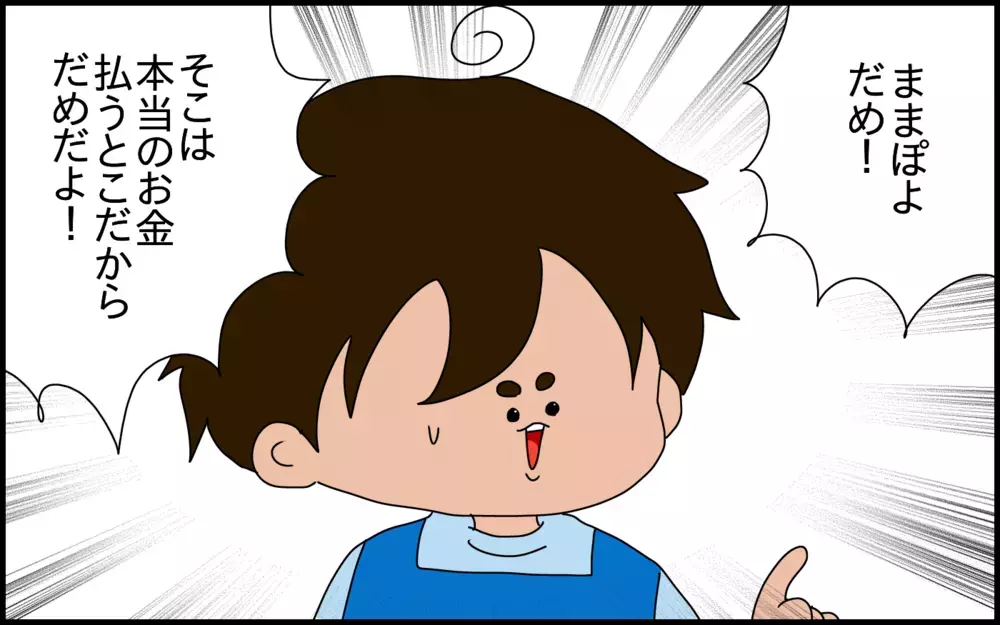 小1の息子にゲームアプリの課金について教育しようとしたら……驚きの反応でした！【ドイツDE親バカ絵日記 Vol.83】