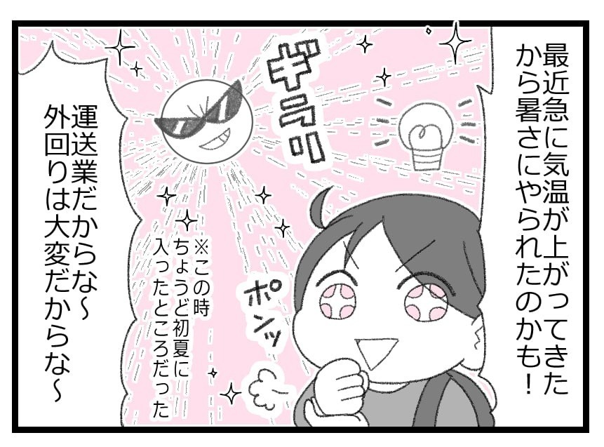 父が倒れた！「次に会えるのは退院するときか亡くなったとき」と言われて…？