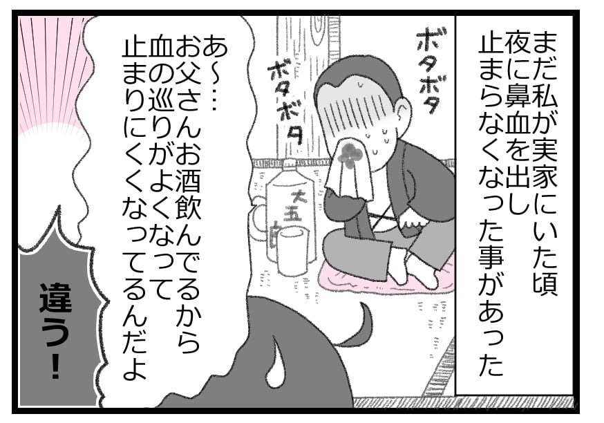 父が倒れた！「次に会えるのは退院するときか亡くなったとき」と言われて…？