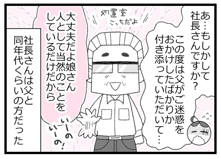 父が倒れた！「次に会えるのは退院するときか亡くなったとき」と言われて…？