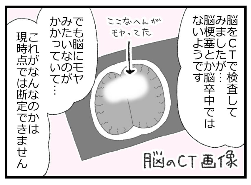 父が倒れた！「次に会えるのは退院するときか亡くなったとき」と言われて…？