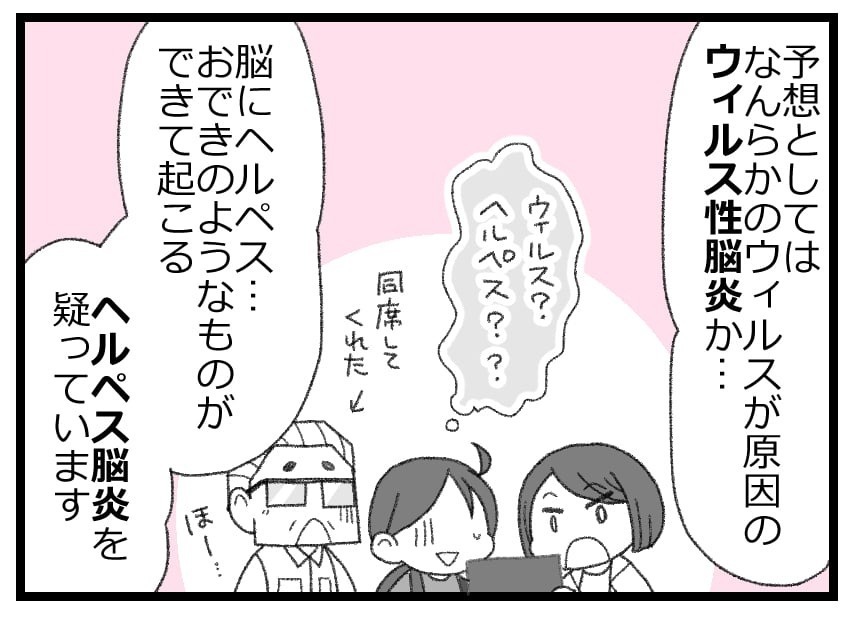 父が倒れた！「次に会えるのは退院するときか亡くなったとき」と言われて…？