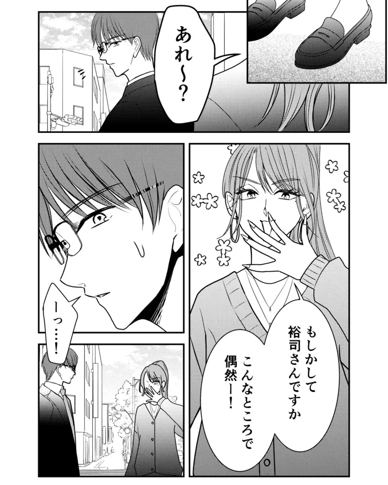 偶然とは思えない…夫の前に現れた姉は何をたくらんでいる？＜私の幸せをむさぼる家族 14話＞【まんが】