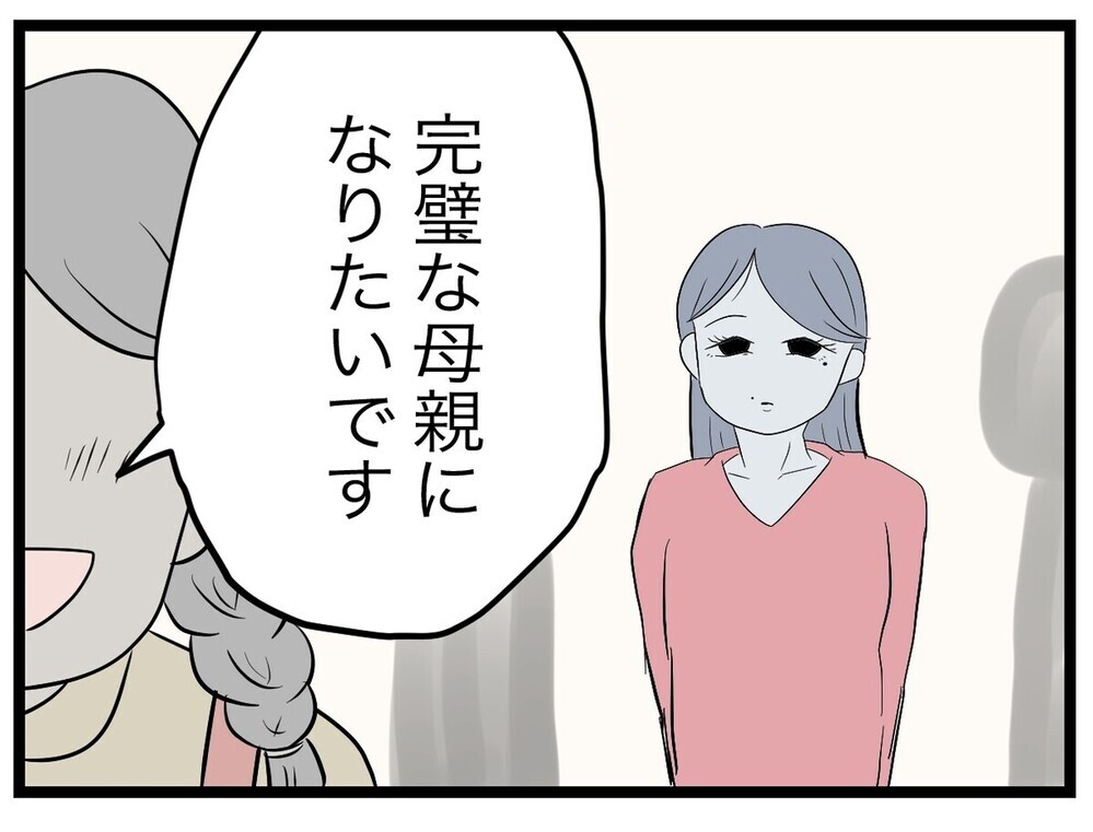 「つわりは努力で防げる！」完璧な母親を目指しトンデモ理論を夫に強要…読者「価値観ズレ過ぎ」