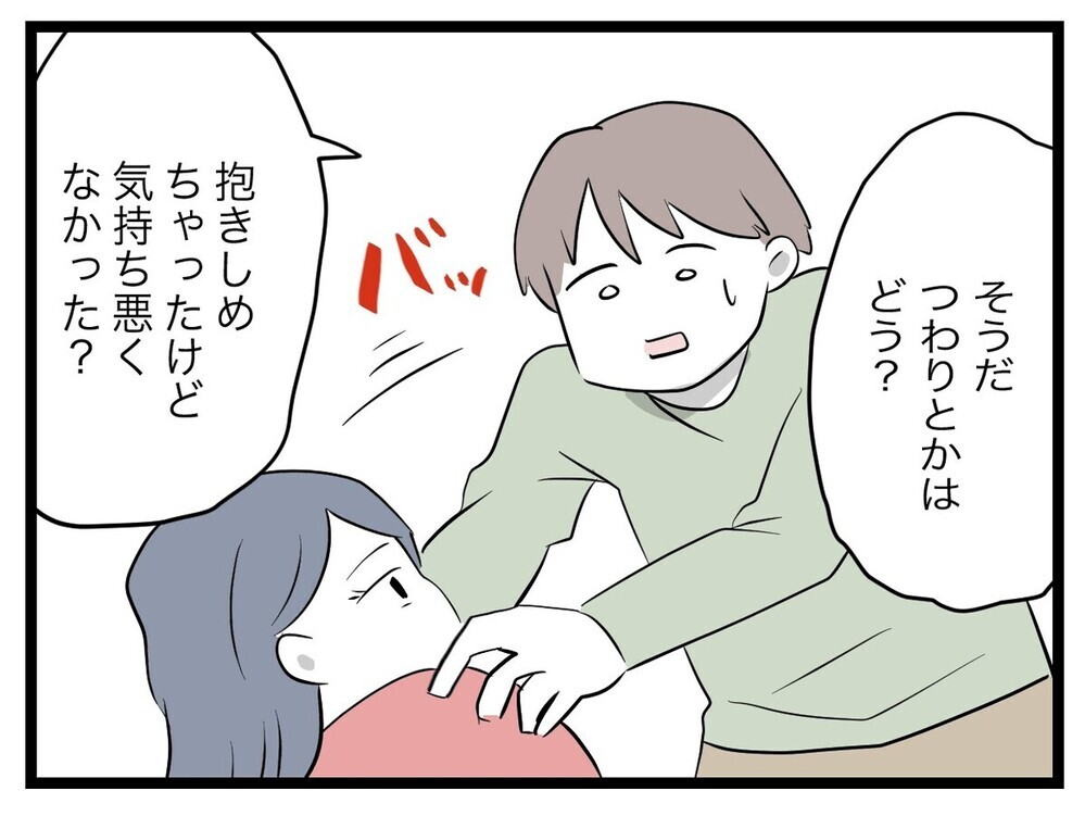 「つわりは努力で防げる！」完璧な母親を目指しトンデモ理論を夫に強要…読者「価値観ズレ過ぎ」