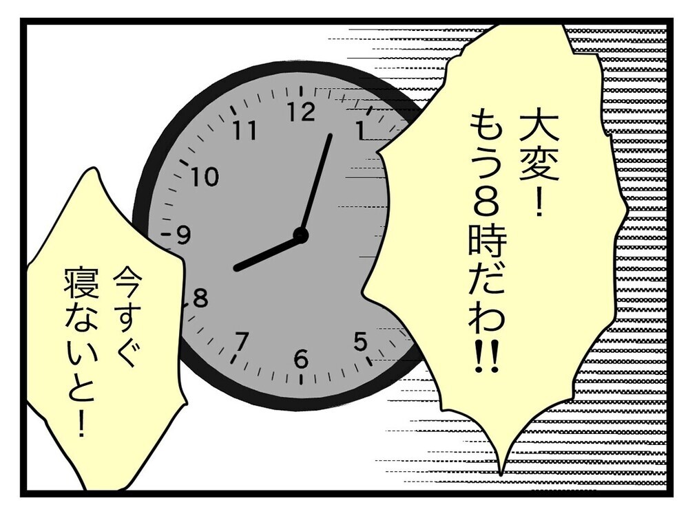 「つわりは努力で防げる！」完璧な母親を目指しトンデモ理論を夫に強要…読者「価値観ズレ過ぎ」