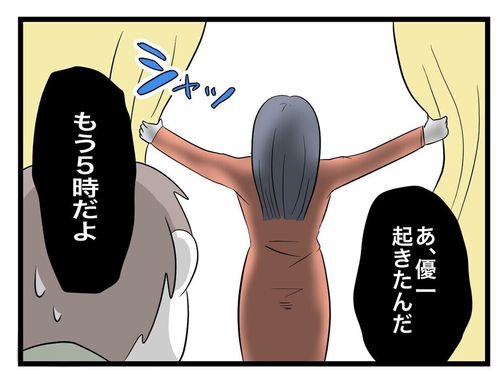 「つわりは努力で防げる！」完璧な母親を目指しトンデモ理論を夫に強要…読者「価値観ズレ過ぎ」