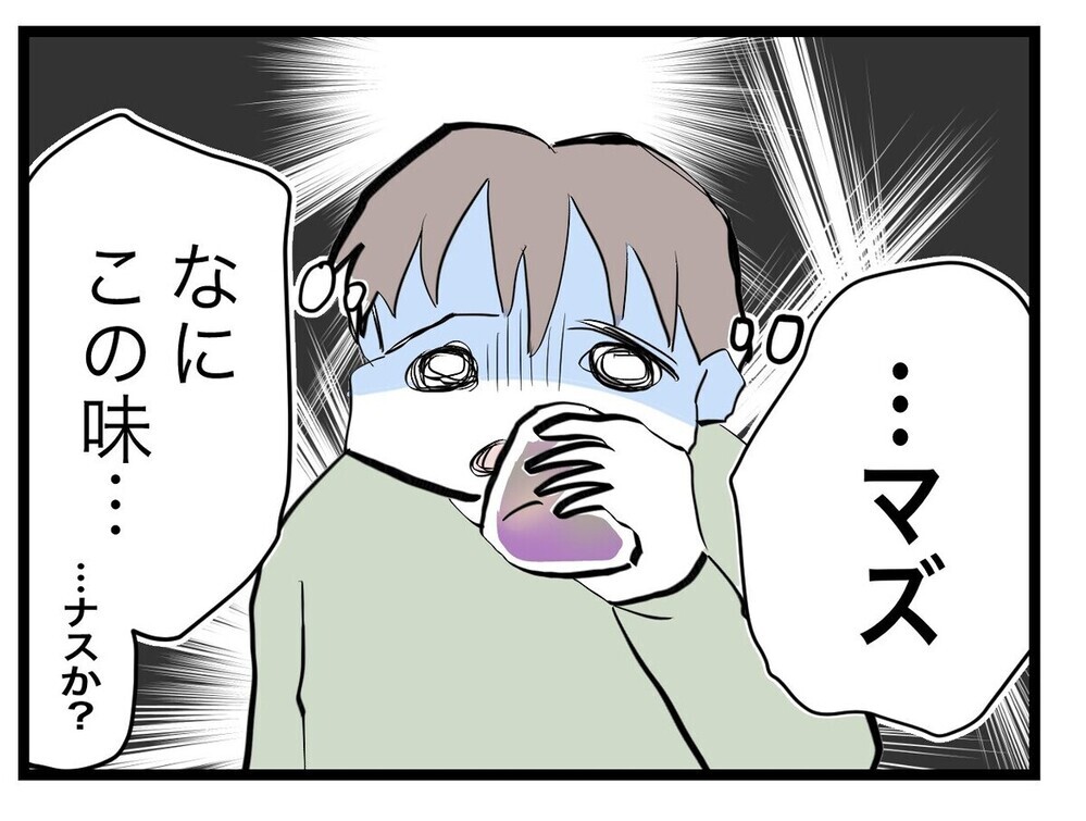 「つわりは努力で防げる！」完璧な母親を目指しトンデモ理論を夫に強要…読者「価値観ズレ過ぎ」