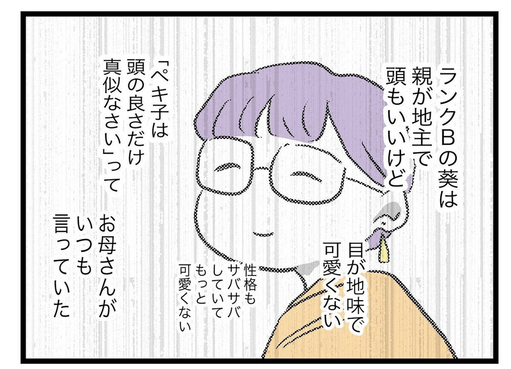 「つわりは努力で防げる！」完璧な母親を目指しトンデモ理論を夫に強要…読者「価値観ズレ過ぎ」
