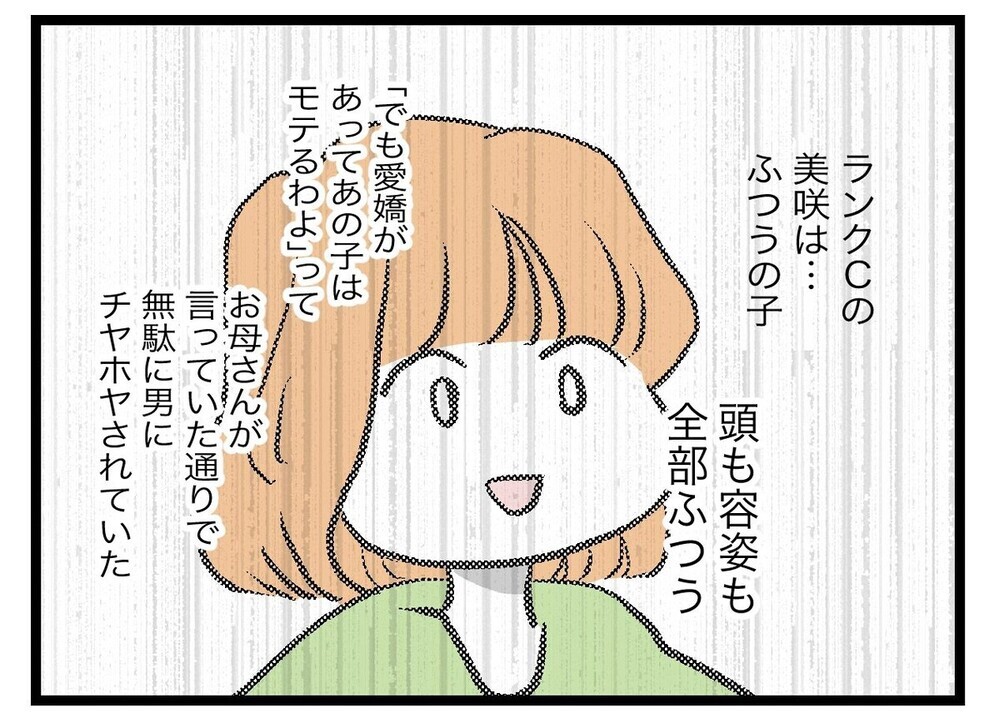 「つわりは努力で防げる！」完璧な母親を目指しトンデモ理論を夫に強要…読者「価値観ズレ過ぎ」