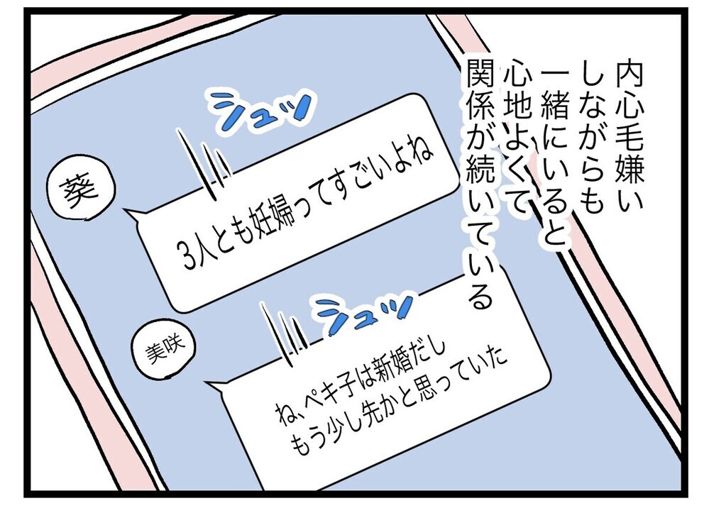 「つわりは努力で防げる！」完璧な母親を目指しトンデモ理論を夫に強要…読者「価値観ズレ過ぎ」