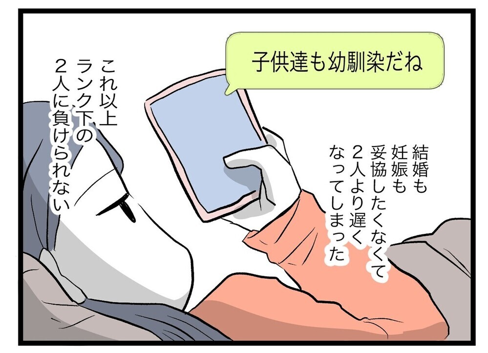 「つわりは努力で防げる！」完璧な母親を目指しトンデモ理論を夫に強要…読者「価値観ズレ過ぎ」