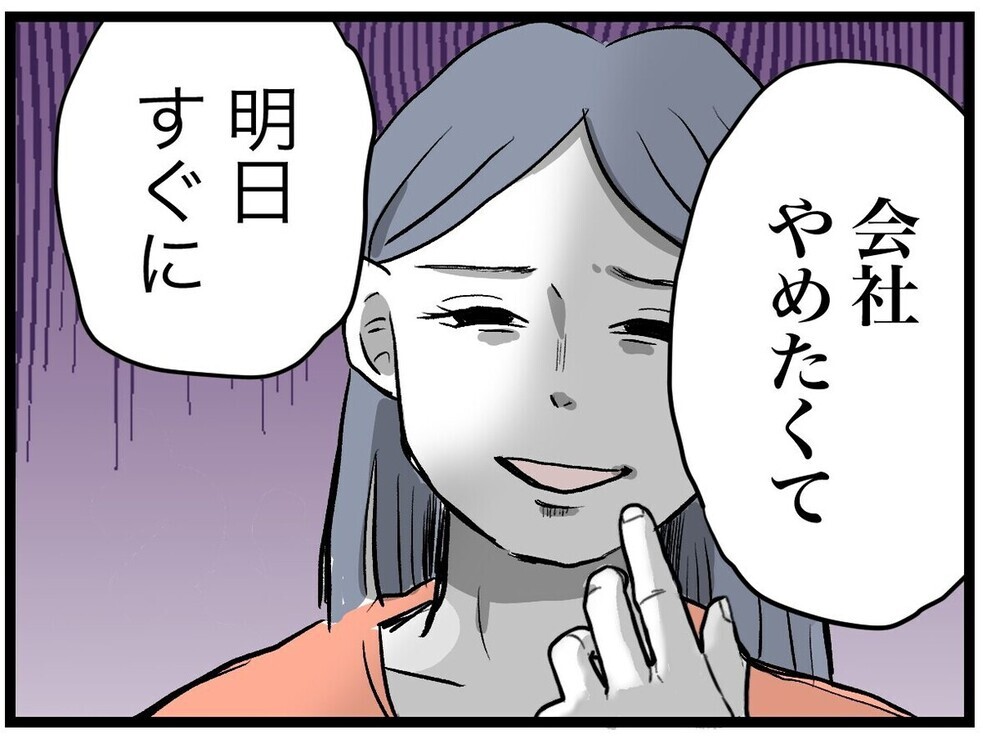 「つわりは努力で防げる！」完璧な母親を目指しトンデモ理論を夫に強要…読者「価値観ズレ過ぎ」