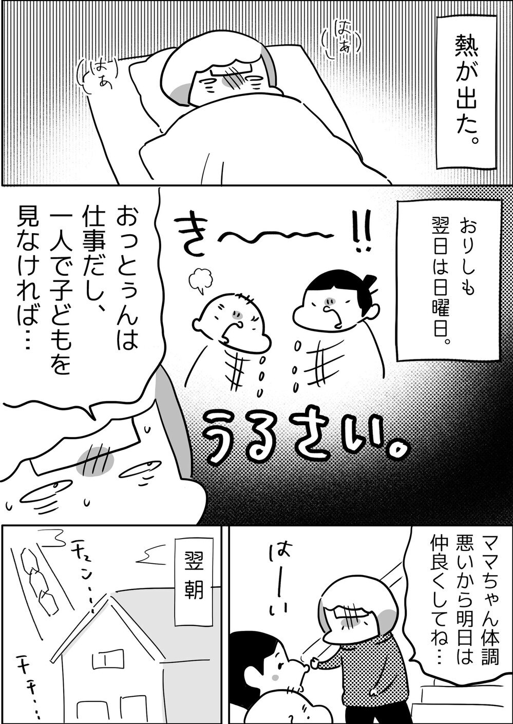 いつの間にこんなお姉さんになったの!? 母、長女の成長に感涙！【やっぱり家が好き〜おっとぅんとみったんと私〜 第143話】