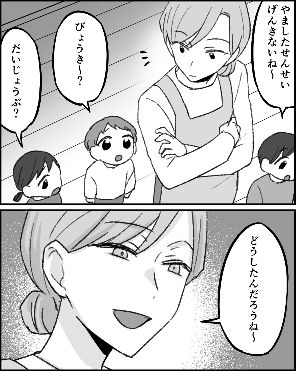 何を言っても私のせい…不穏な職場で仕事を続けていける？＜職場イジメがやめられない 8話＞【非常識な人たち まんが】