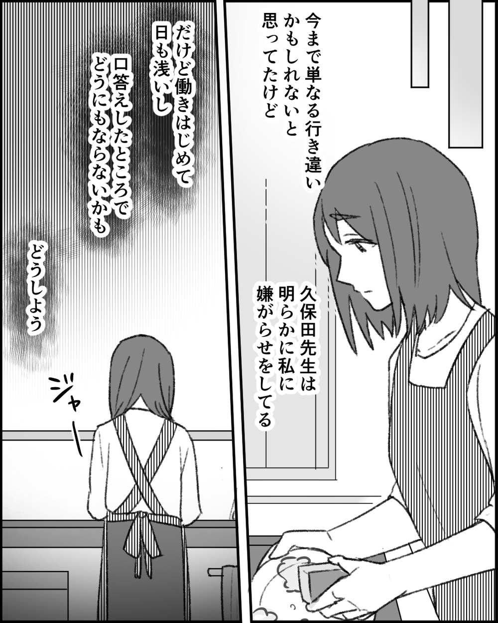 嫌がらせ!? 情報を共有してくれない同僚…どうしたら対抗できる？＜職場イジメがやめられない 10話＞【非常識な人たち まんが】