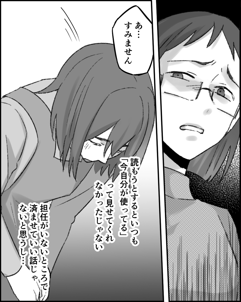 保護者の前で指摘する同僚…冷たい視線が刺さる＜職場イジメがやめられない 12話＞【非常識な人たち まんが】