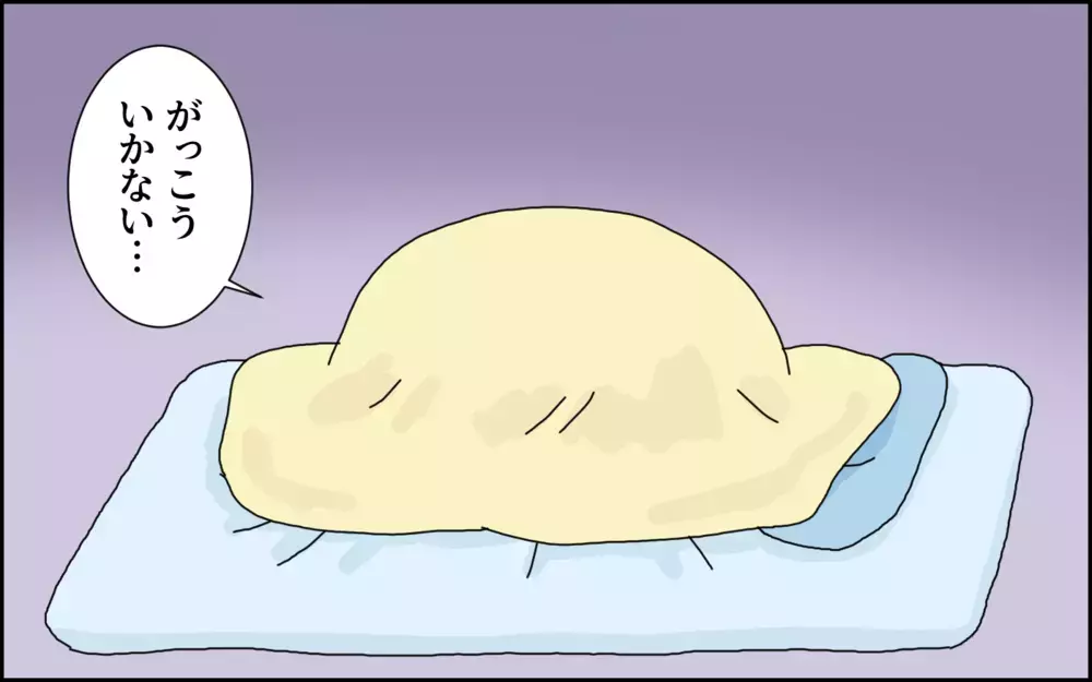 学校に行きたくない子どもたち…姉弟それぞれの理由と「不登校のプロ」である母の葛藤【たんこんちは　ボロボロゆかい Vol.42】