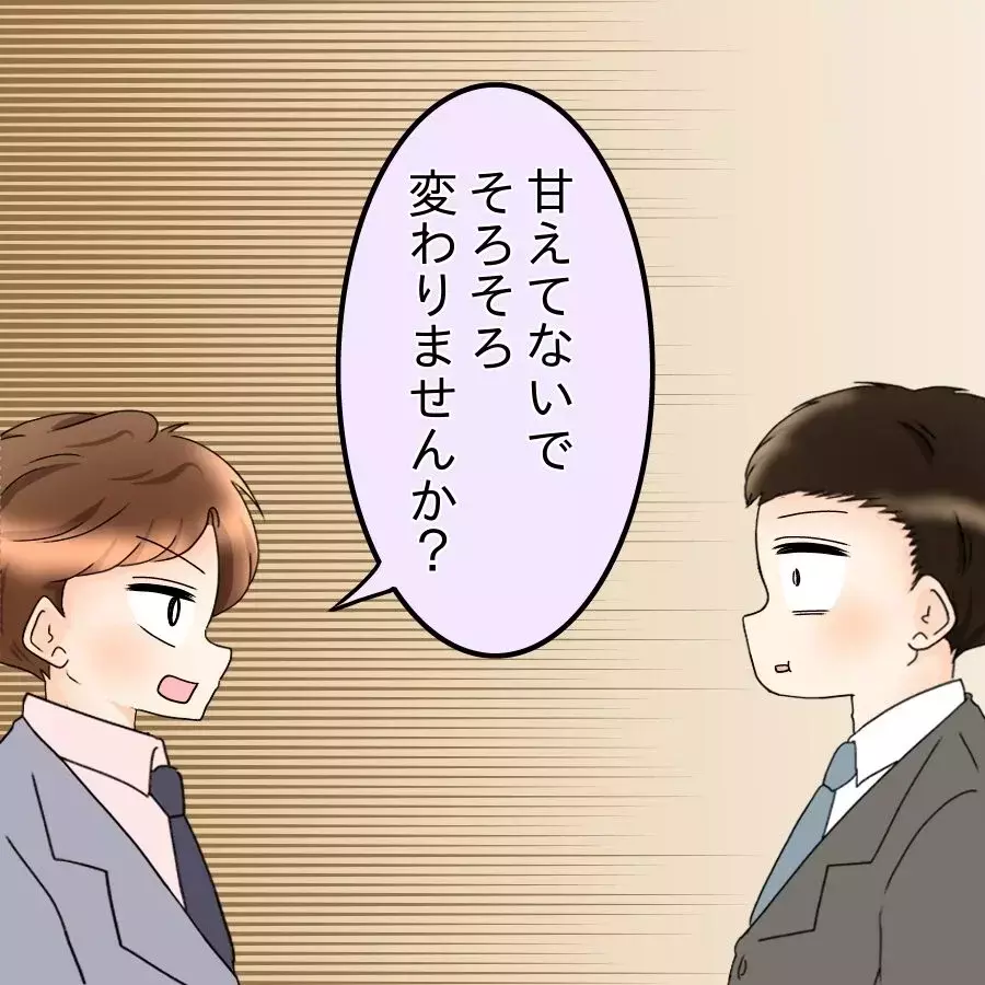 嫁に歩み寄らなきゃ…反省した夫が向かったまさかの場所とは【飯飯飯飯うっせーわ！ Vol.32】