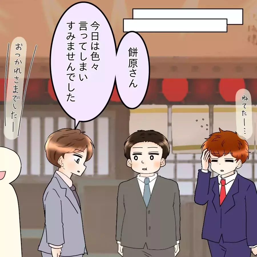 嫁に歩み寄らなきゃ…反省した夫が向かったまさかの場所とは【飯飯飯飯うっせーわ！ Vol.32】