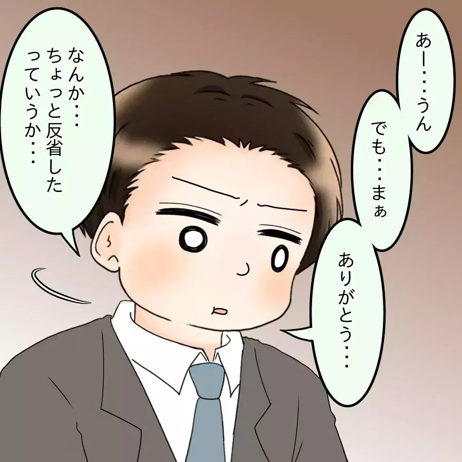 嫁に歩み寄らなきゃ…反省した夫が向かったまさかの場所とは【飯飯飯飯うっせーわ！ Vol.32】