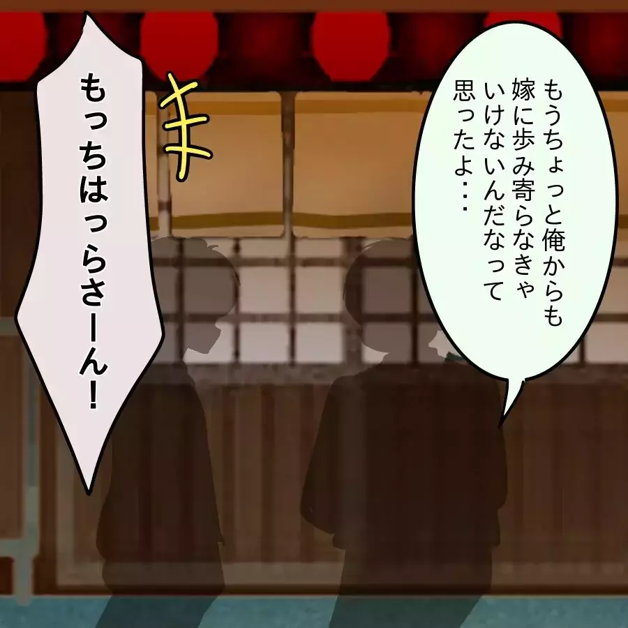 嫁に歩み寄らなきゃ…反省した夫が向かったまさかの場所とは【飯飯飯飯うっせーわ！ Vol.32】