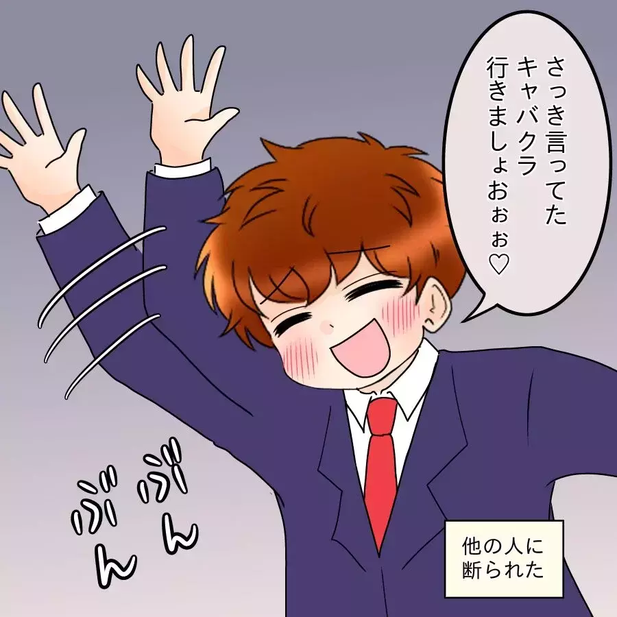 嫁に歩み寄らなきゃ…反省した夫が向かったまさかの場所とは【飯飯飯飯うっせーわ！ Vol.32】