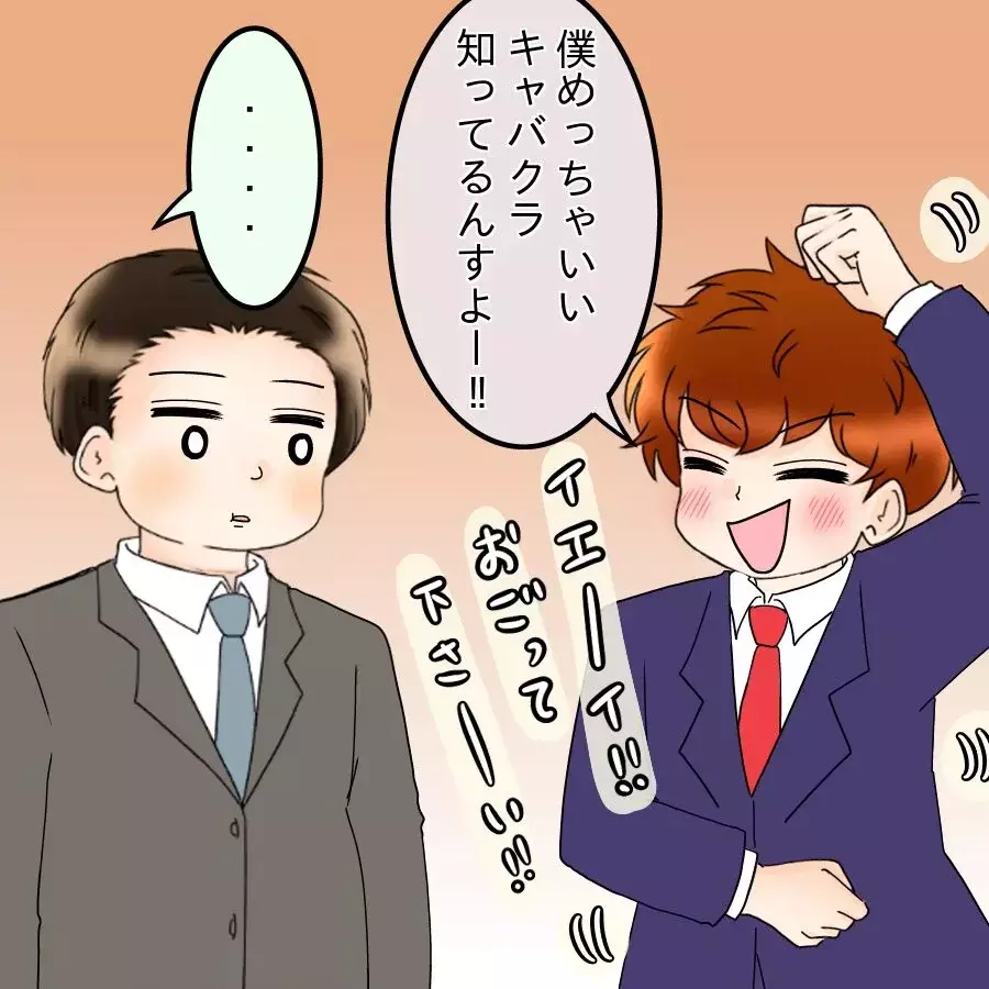 嫁に歩み寄らなきゃ…反省した夫が向かったまさかの場所とは【飯飯飯飯うっせーわ！ Vol.32】