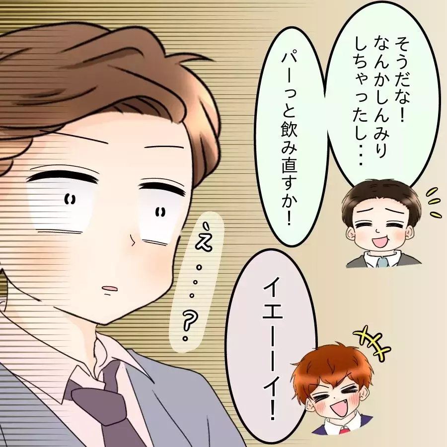 嫁に歩み寄らなきゃ…反省した夫が向かったまさかの場所とは【飯飯飯飯うっせーわ！ Vol.32】