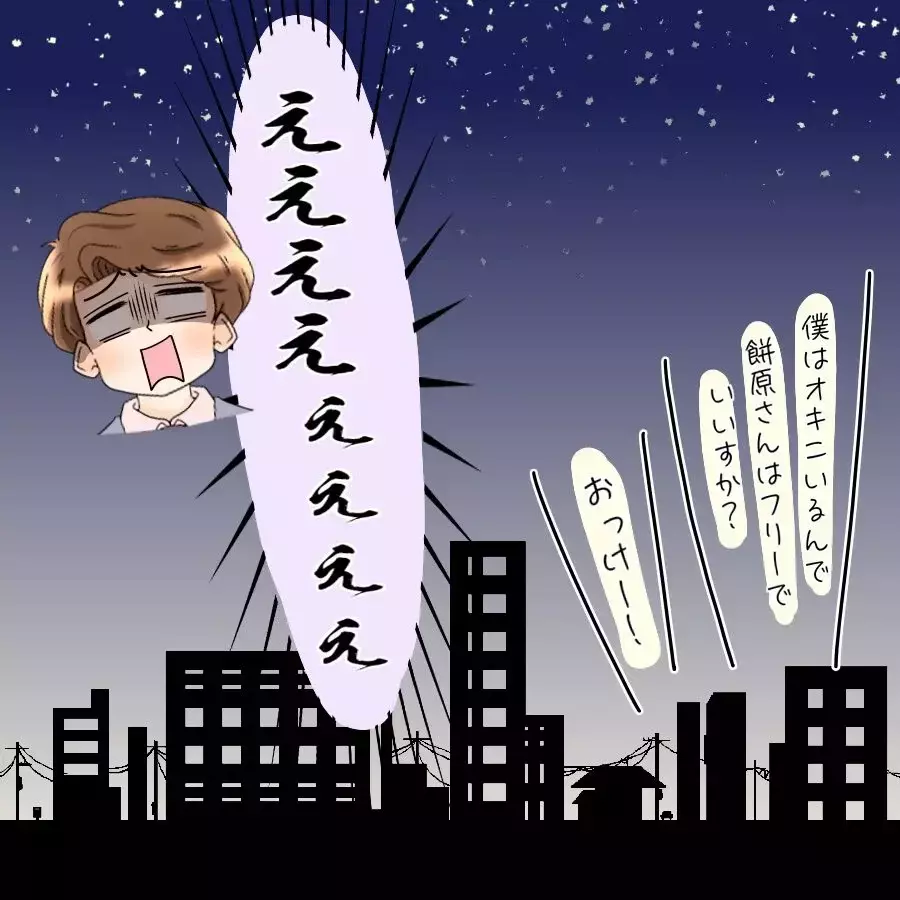 嫁に歩み寄らなきゃ…反省した夫が向かったまさかの場所とは【飯飯飯飯うっせーわ！ Vol.32】