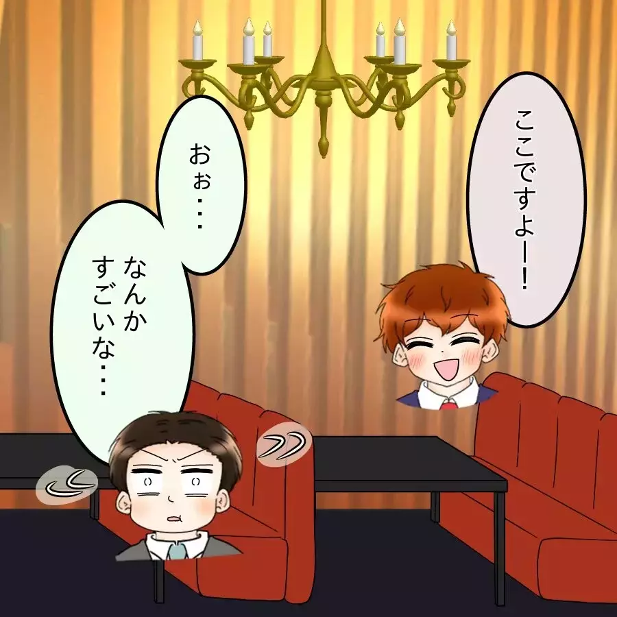 嫁に歩み寄らなきゃ…反省した夫が向かったまさかの場所とは【飯飯飯飯うっせーわ！ Vol.32】