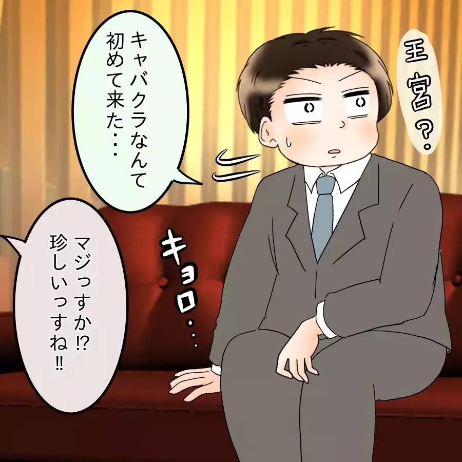 嫁に歩み寄らなきゃ…反省した夫が向かったまさかの場所とは【飯飯飯飯うっせーわ！ Vol.32】