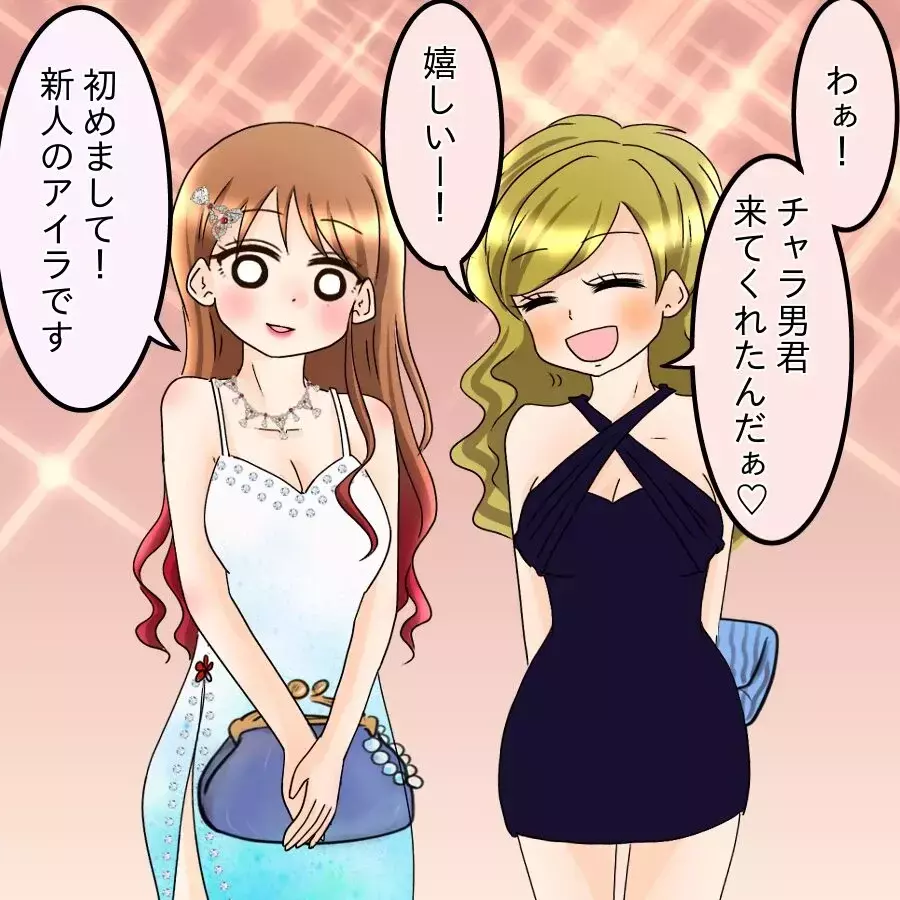 嫁に歩み寄らなきゃ…反省した夫が向かったまさかの場所とは【飯飯飯飯うっせーわ！ Vol.32】