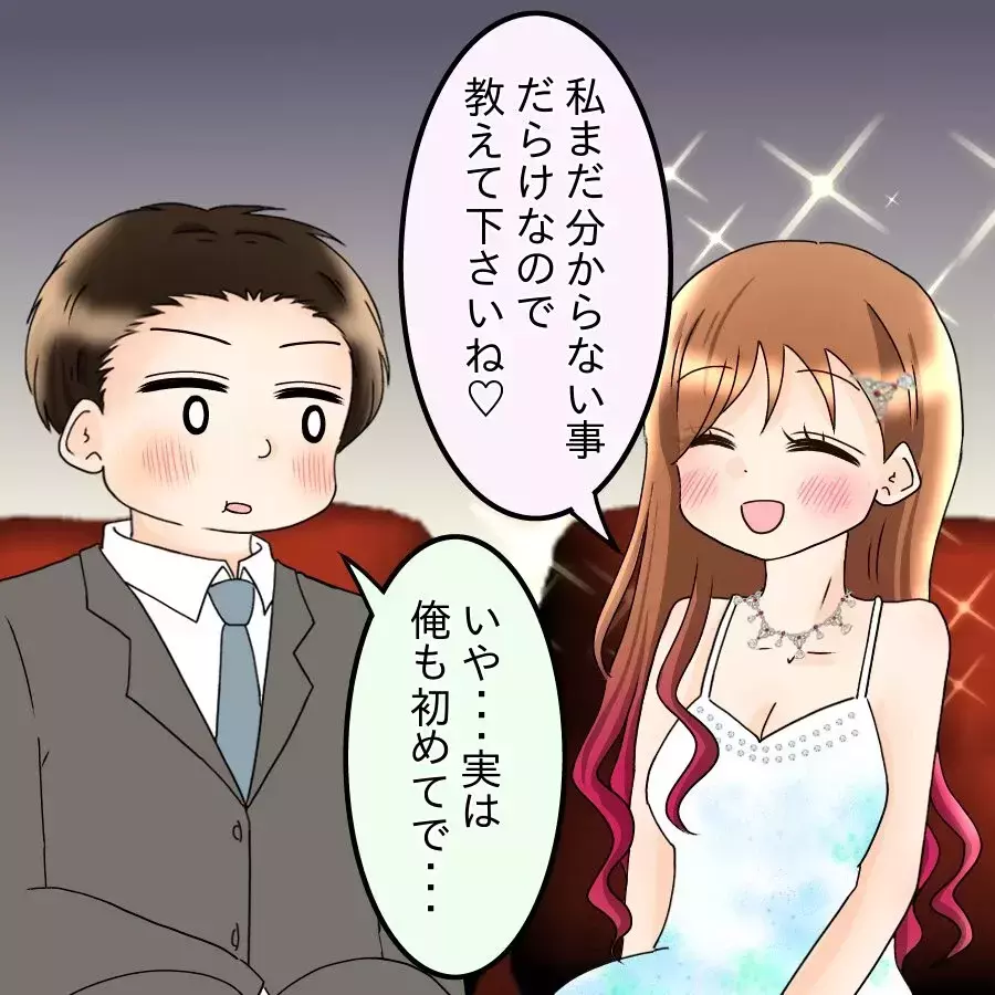 「さすがに調子に乗りすぎた…」夜のお店で事件発生！【飯飯飯飯うっせーわ！ Vol.33】