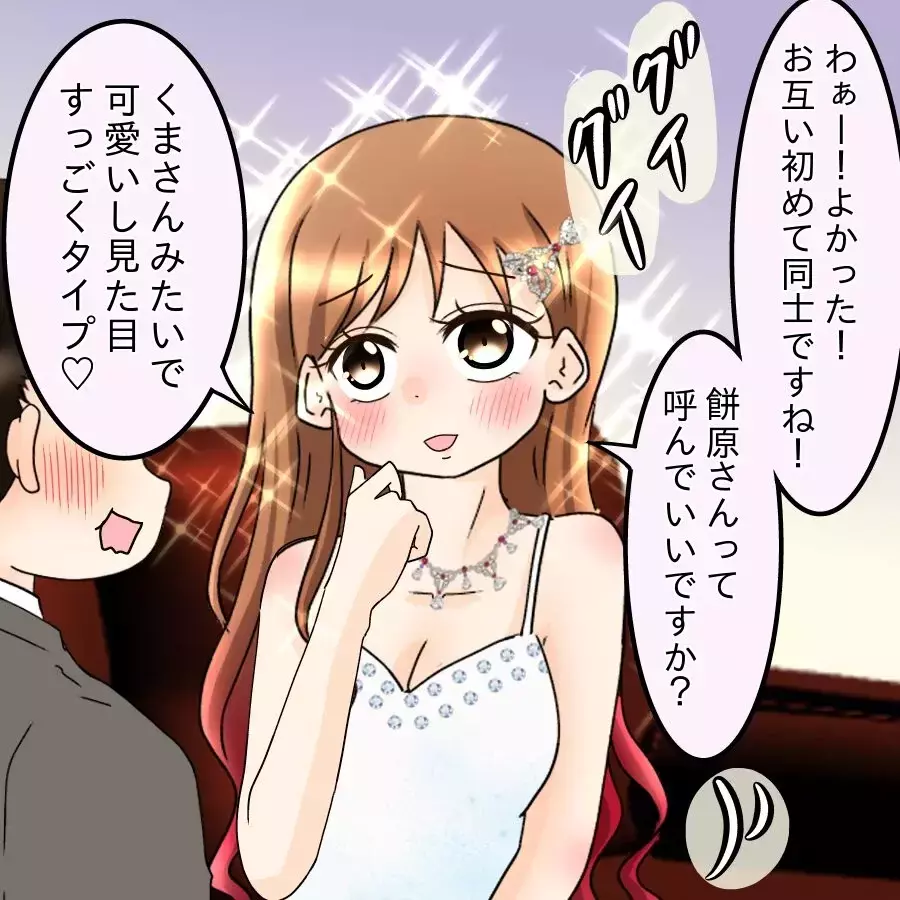 「さすがに調子に乗りすぎた…」夜のお店で事件発生！【飯飯飯飯うっせーわ！ Vol.33】