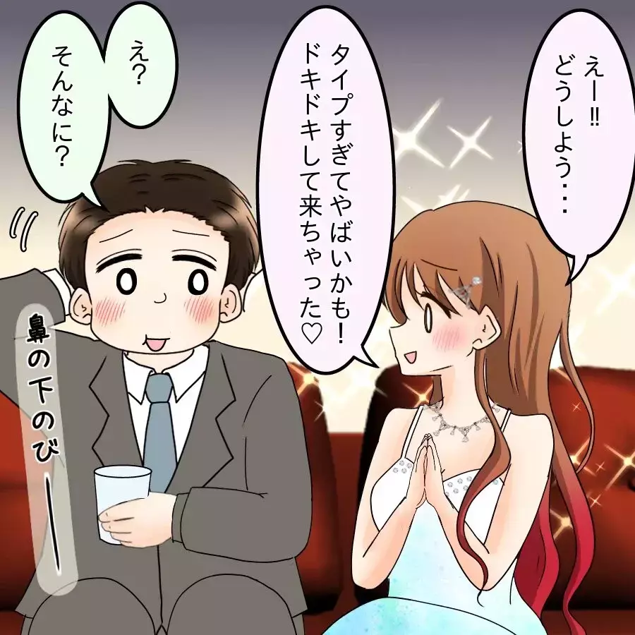 「さすがに調子に乗りすぎた…」夜のお店で事件発生！【飯飯飯飯うっせーわ！ Vol.33】