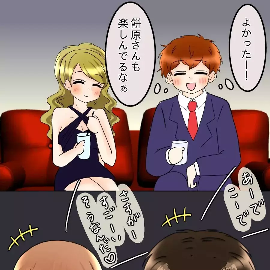 「さすがに調子に乗りすぎた…」夜のお店で事件発生！【飯飯飯飯うっせーわ！ Vol.33】